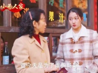 黄玲得知超英为了儿子挨骂，主动为其端上热牛奶