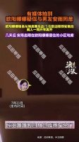 欧阳娜娜被曝与安雨同居，两人同车离开