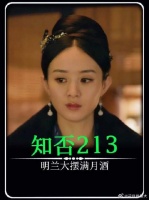 明兰设满月酒宴揪出澄园奸细凤仙