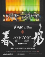 郑州大剧院下半年好剧连连