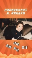 杜建英揭宗富力婚姻裂缝整治行动