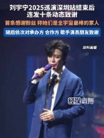 刘宇宁感谢黄子弘凡下次送你十个花篮