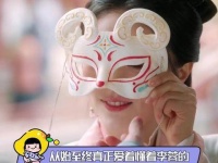 李蓉苏容卿彻底撕破脸 他俩从一开始就不是同路人