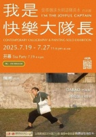 从淡水到淡水路：艺术“大队长”开启快乐社区新副本