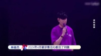 林俊杰患心脏问题需药物控制，朱孝天因纤维肌痛症显疲惫