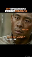 一秒变狠的眼神里，是不可侵犯的民族尊严