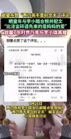 点赞贾乃亮不是好丈夫为手滑操作，女儿甜馨今日发文：贾乃亮是很好的爸爸