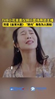 TVB小花吴嘉仪转行菜场带货主播