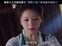 秦莞燕迟要一直肩并肩走下去