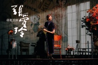 探寻天才作家的人生传奇，话剧《寻她芳踪·张爱玲》将在成都上演