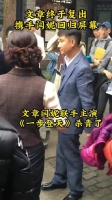 沉寂这么多年的文章终于复出了携手闫妮回归屏幕，你会支持他吗？