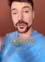 “全球第一网红”野兽先生将“空降”中国互联网，其全平台账号粉丝约8亿