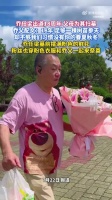 乔任梁出道18周年父亲身穿粉色扫墓