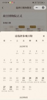 故宫博物院购票小程序凌晨出现异常 大门票仅需2分钱 故宫回应