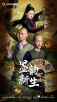 呈现古画修复技艺魅力，红果短剧《墨韵新生》即将上线