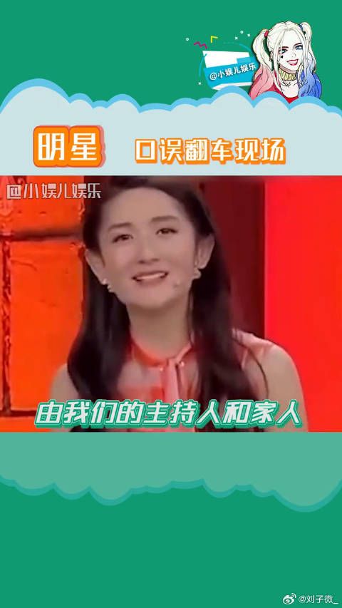 大型口误翻车现场,今日份快乐已送达,速来签收~何炅 微博VC计划