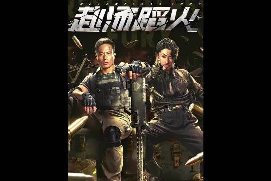 安志杰拳拳到肉!吴建豪演绎最强反派!