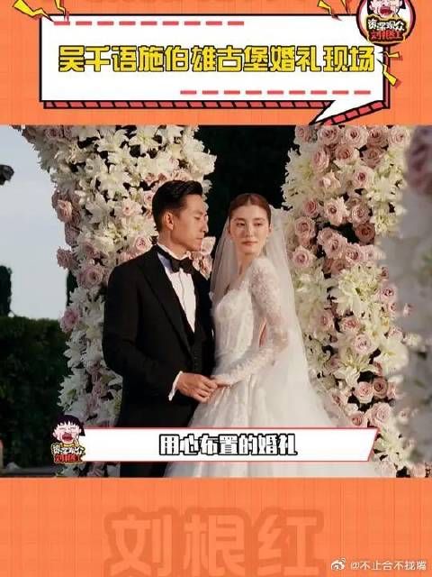 吴千语施伯雄的婚礼现场，真的会被这些细节打败！吴千语施伯雄古堡婚礼现场