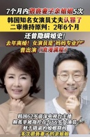 韩国资深男主播7个月内猥亵妻子姐姐5次获刑，其妻子为知名演员，曾出演《浪漫满屋》
