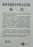 男艺人张艺洋犯刑案已被枪决，知情人：他的家人已搬离村子，多名同村人讳莫如深