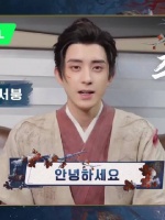 敖瑞鹏韩语宣传朝雪录国际版韩国站播出