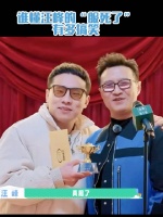 汪峰 服死了