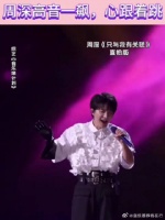 周深：不知道啊，我的手一划拉，高音就上去了