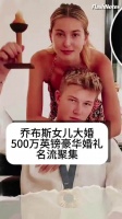 乔布斯小女儿Eva耗资500万英镑与奥运冠军哈里查尔斯举行婚礼