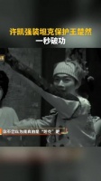 许凯密室大逃脱中自我安慰引热议