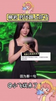 柳岩的故事就像那一句“杀不死我的只会让我更强大”~~柳岩 脱口秀 女性力量
