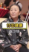张少华去世真相曝光，杨志刚透露其带病坚持工作