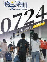 晚安，深圳！2025.07.24