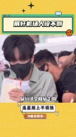 展轩真是走了一个好忙的机场