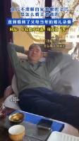 女儿不理解自家美貌的老妈是怎么看上老爸的！ .