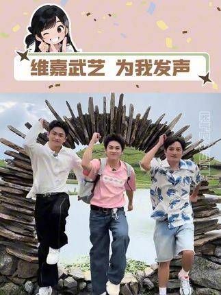 这下可好，全网都知道身边两位也不高了