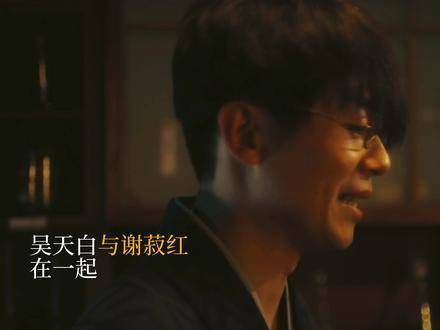 不听姐夫的话，迟早要吃大亏！《人生若如初见》正在热映中 春夏 热播电视剧