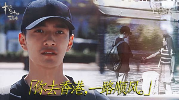余樵海边告白林其乐，成全所爱坦荡离开