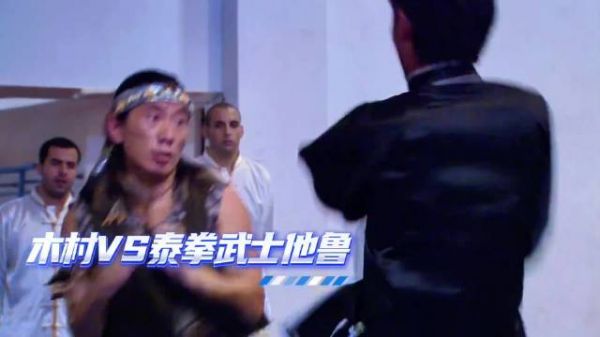 泰拳就是李小龙都有点吃力