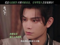 我赠你漫天月色，唯愿你倾诉心海的涌动， 丁禹兮 孟子义