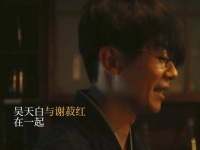 不听姐夫的话，迟早要吃大亏！《人生若如初见》正在热映中 春夏 热播电视剧