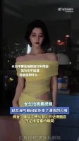 女生拍跳舞视频，就在泄气瞬间窗外来了漂亮的闪电！ .