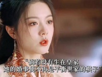 度华年男二暗恋戏份引热议，相亲宴变修罗场