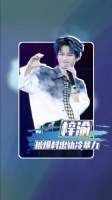 梓渝被爆出轨！两天之内出现4个前任！