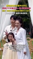 董璇自曝与张维伊分开住