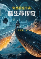 广东作家王威廉科幻作品荣获第十二届全国优秀儿童文学奖