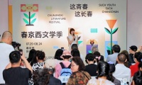 共赴阅读之约 首届“春京西文学季”燃情启幕
