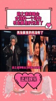 薛之谦演唱会女生的一个动作，男生眼里的光没了情侣