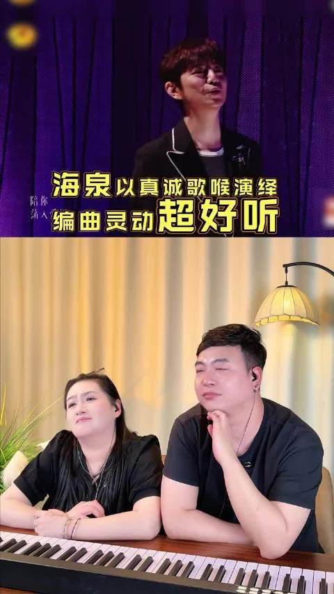 胡海泉《爱河》改编惊艳唱功稳，单飞舞台显实力