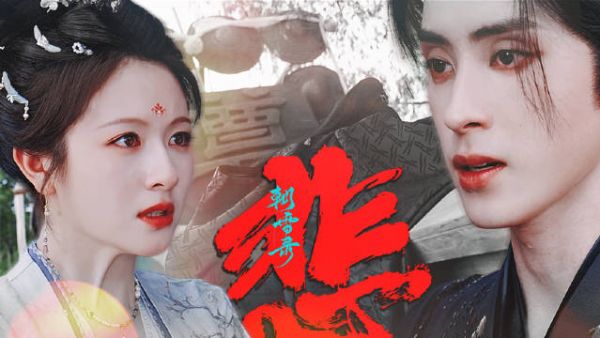燕迟求婚成功即遇丧父之痛,秦莞相伴共渡难关