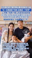 网红麦小登官宣二胎得子，七斤四两男宝